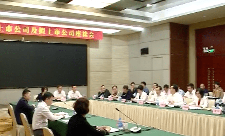 开云电竞-
梅州召开上市公司及拟上市公司座谈会(图2)