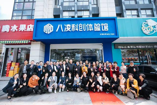 【开云电竞官方网站】
八凌团体分公司、门店开业即引爆(图4)