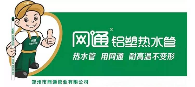 开云电竞官网：
铝塑管主要应用在什么地方？(图5)