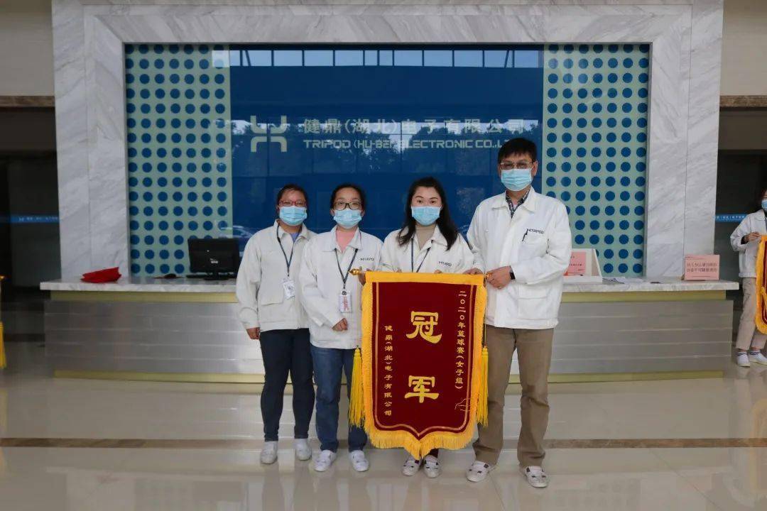 【开云电竞】
【员关运动】2020健鼎篮球赛颁奖仪式现场直击(图16)