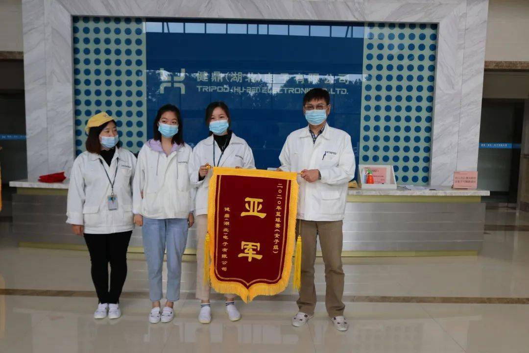 【开云电竞】
【员关运动】2020健鼎篮球赛颁奖仪式现场直击(图17)