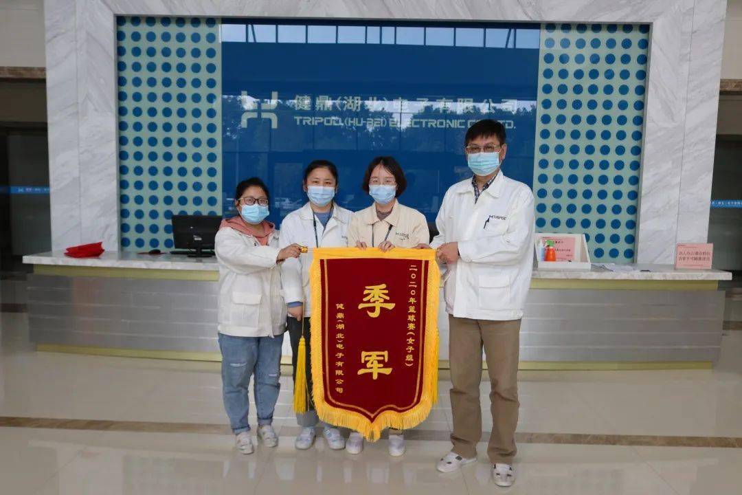 【开云电竞】
【员关运动】2020健鼎篮球赛颁奖仪式现场直击(图18)