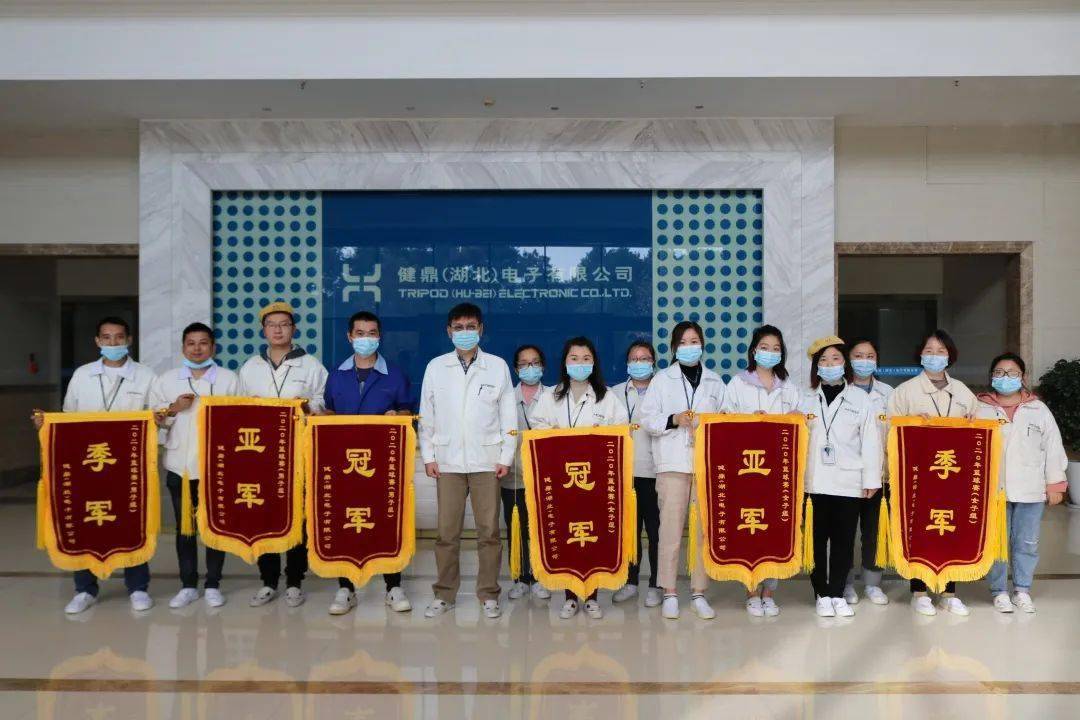 【开云电竞】
【员关运动】2020健鼎篮球赛颁奖仪式现场直击(图19)