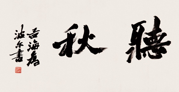 辟谣丨生猪禁养已取消?农民可放开养猪了?自家剩饭菜能喂猪吗?_开云电竞官网(图1) 开云电竞官网