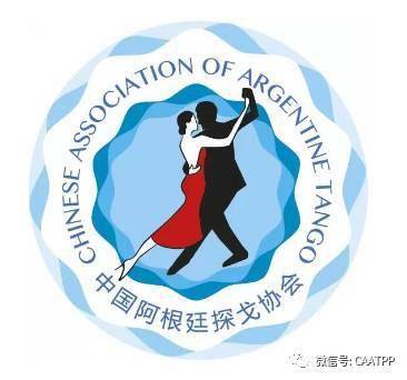 开云电竞官方网站：
2020探戈大赛——竞赛规则(图2)