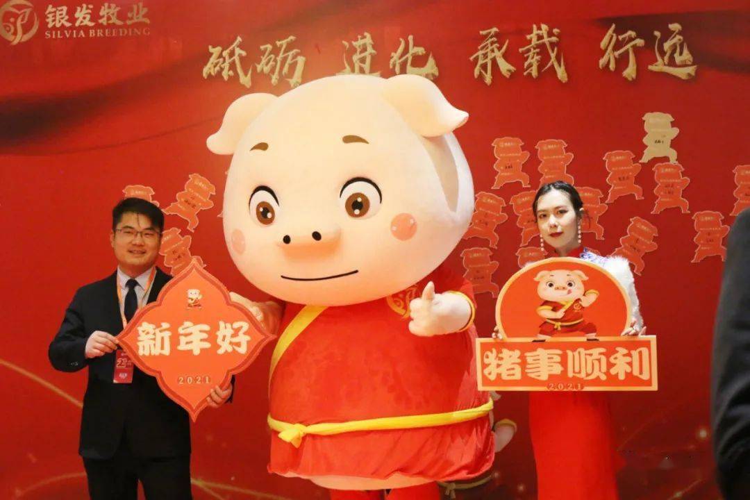 【彩】银发牧业召开2020年度事情总结表彰大会‘开云电竞’(图3)
【彩】银发牧业召开2020年度事情总结表彰大会‘开云电竞’(图3)