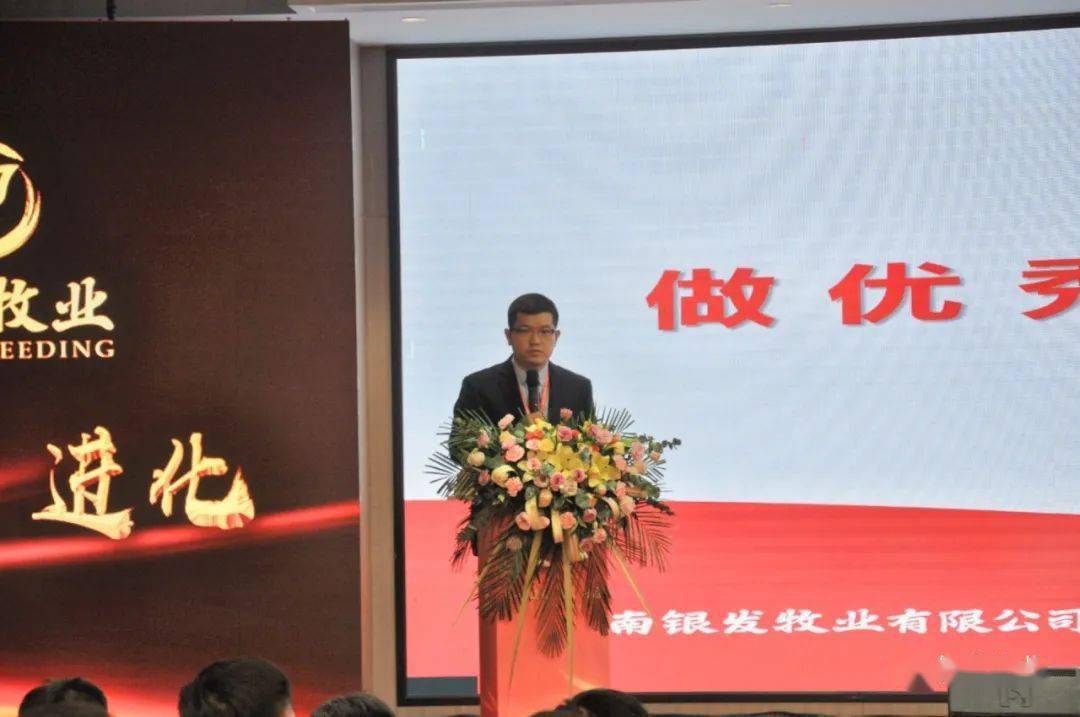 【彩】银发牧业召开2020年度事情总结表彰大会‘开云电竞’(图8)
【彩】银发牧业召开2020年度事情总结表彰大会‘开云电竞’(图8)