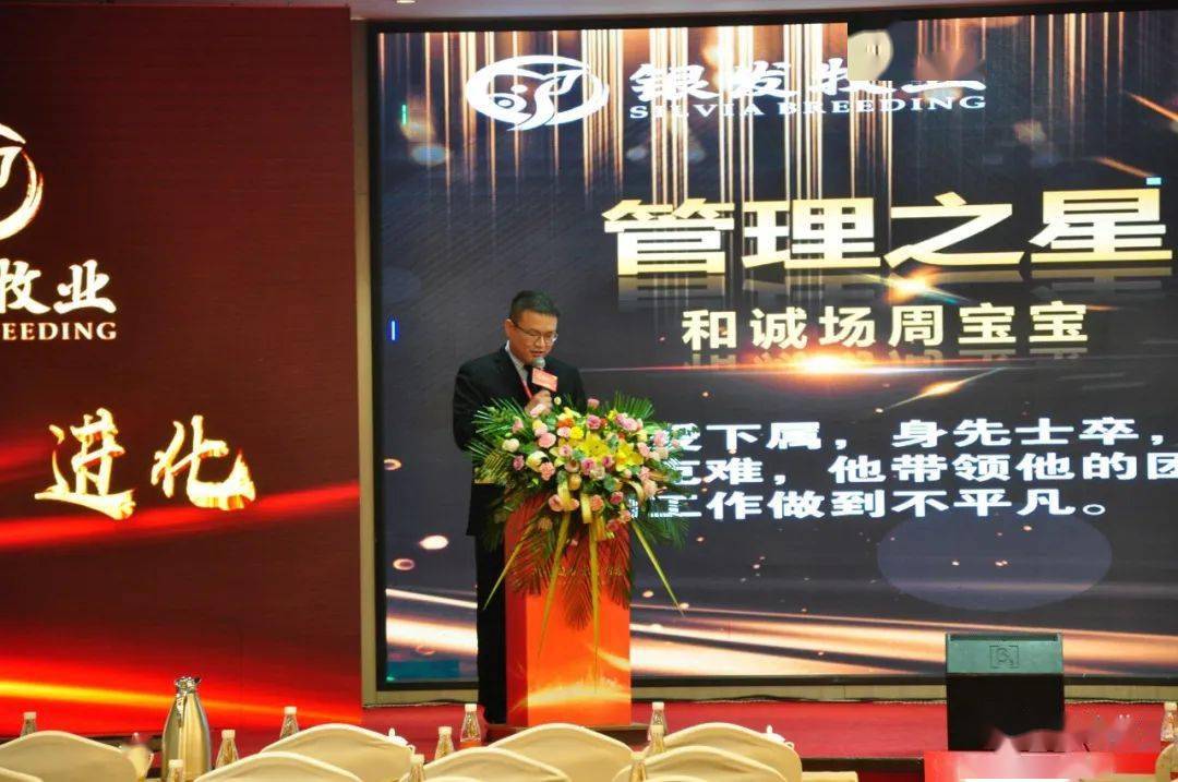 【彩】银发牧业召开2020年度事情总结表彰大会‘开云电竞’(图11)
【彩】银发牧业召开2020年度事情总结表彰大会‘开云电竞’(图11)