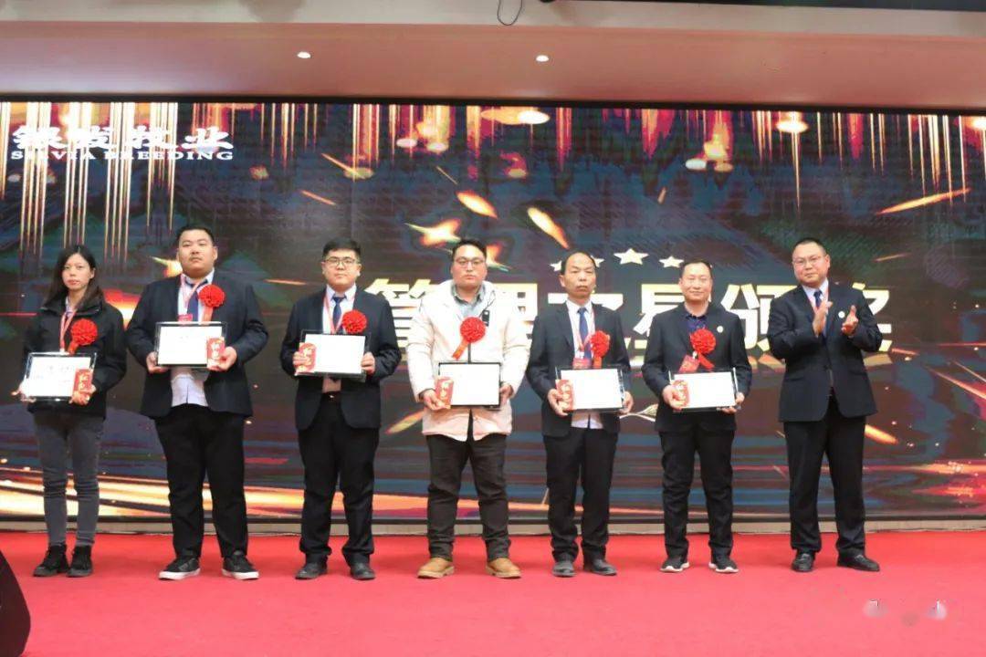 【彩】银发牧业召开2020年度事情总结表彰大会‘开云电竞’(图12)
【彩】银发牧业召开2020年度事情总结表彰大会‘开云电竞’(图12)