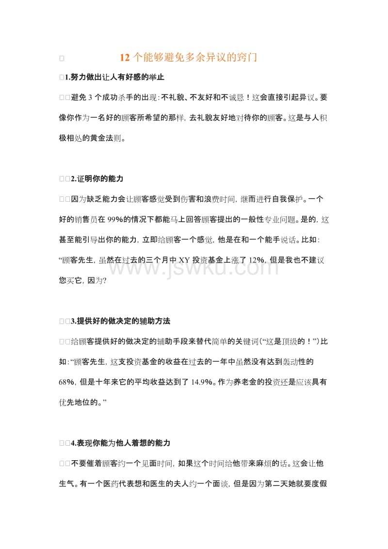 开云电竞官方网站