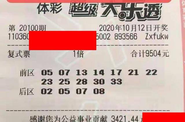 
20100期大乐透晒票 后区这一数字频频泛起 大奖也该来了？‘开云电竞官网’(图8)