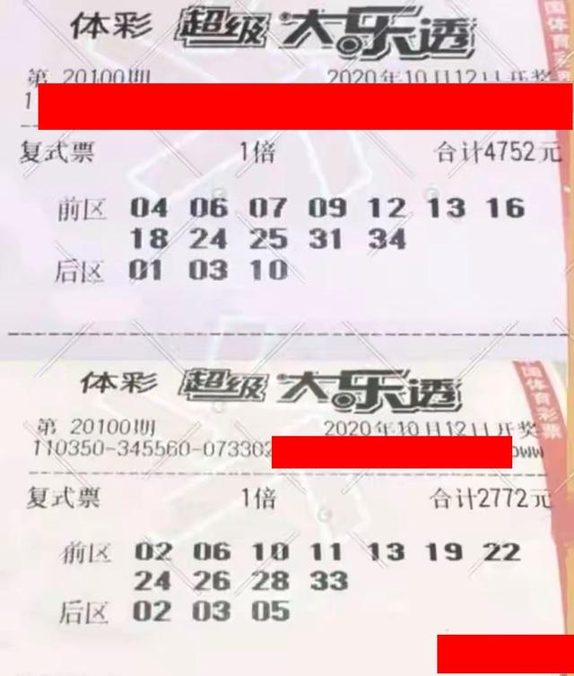 
20100期大乐透晒票 后区这一数字频频泛起 大奖也该来了？‘开云电竞官网’(图21)